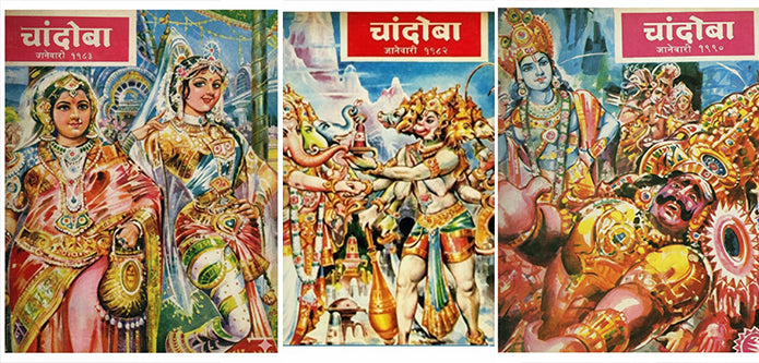 Chandoba Marathi e Books