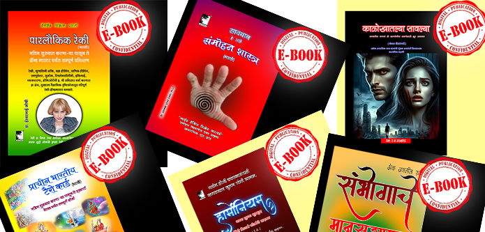 Dr Joshi's Ebooks