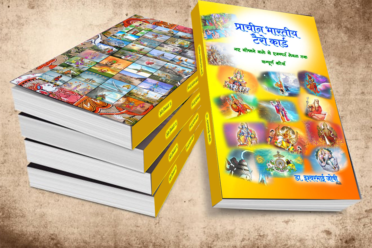 प्राचीन भारतीय टॅरो ग्रंथ ( मराठी ) Ancient Indian Tarot Book (In Marathi) 400 pages