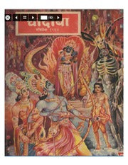 चांदोबा मासिक (डिजिटल बुक) 1967 सालातील 12 पुस्तके.