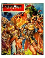 चांदोबा मासिक (डिजिटल बुक) 1967 सालातील 12 पुस्तके.
