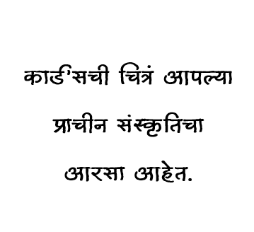 प्राचीन भारतीय टॅरो ग्रंथ ( मराठी ) Ancient Indian Tarot Book (In Marathi) 400 pages