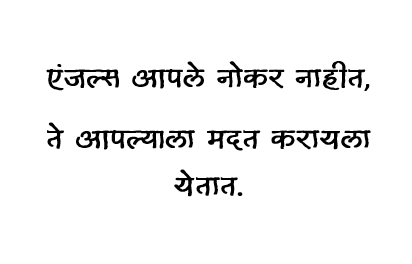 एंजल थेरपी , नवीन सुरुवात करणारांसाठी ( मराठी ) Angel Therapy Book in Marathi