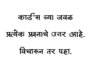 प्राचीन भारतीय टॅरो ग्रंथ ( मराठी ) Ancient Indian Tarot Book (In Marathi) 400 pages