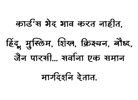 प्राचीन भारतीय टॅरो ग्रंथ ( मराठी ) Ancient Indian Tarot Book (In Marathi) 400 pages