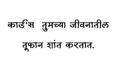 प्राचीन भारतीय टॅरो ग्रंथ ( मराठी ) Ancient Indian Tarot Book (In Marathi) 400 pages
