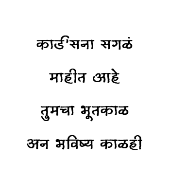 प्राचीन भारतीय टॅरो ग्रंथ ( मराठी ) Ancient Indian Tarot Book (In Marathi) 400 pages