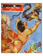 चांदोबा मासिक (डिजिटल बुक) 1966 सालातील 10 पुस्तके.