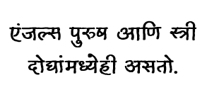 एंजल थेरपी , नवीन सुरुवात करणारांसाठी ( मराठी ) Angel Therapy Book in Marathi