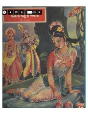 चांदोबा मासिक (डिजिटल बुक) 1966 सालातील 10 पुस्तके.