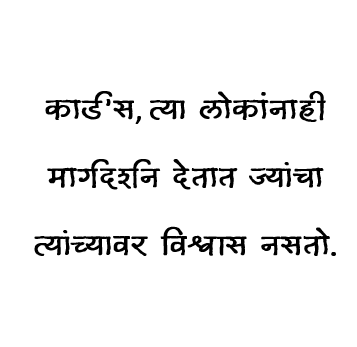प्राचीन भारतीय टॅरो ग्रंथ ( मराठी ) Ancient Indian Tarot Book (In Marathi) 400 pages