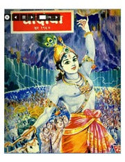 चांदोबा मासिक (डिजिटल बुक) 1967 सालातील 12 पुस्तके.