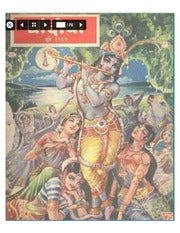 चांदोबा मासिक (डिजिटल बुक) 1967 सालातील 12 पुस्तके.