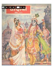 चांदोबा मासिक (डिजिटल बुक) 1967 सालातील 12 पुस्तके.