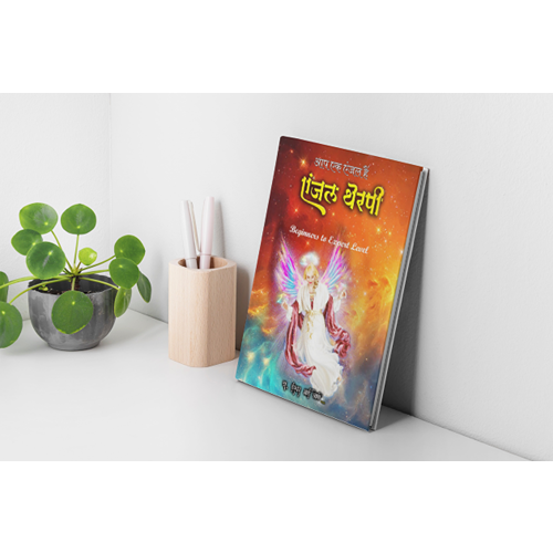एंजल थेरपी पुस्तक ( हिंदी ) Angel Therapy book in Hindi
