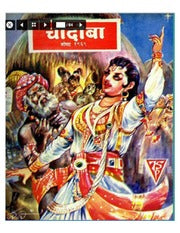 चांदोबा मासिक (डिजिटल बुक) 1969 सालातील 10 पुस्तके.