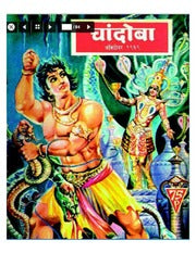 चांदोबा मासिक (डिजिटल बुक) 1969 सालातील 10 पुस्तके.