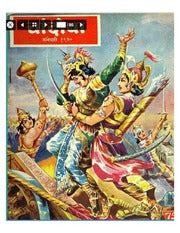 चांदोबा मासिक (डिजिटल बुक) 1970 सालातील 10 पुस्तके.