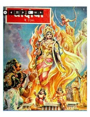 चांदोबा मासिक (डिजिटल बुक) 1970 सालातील 10 पुस्तके.