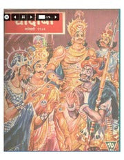 चांदोबा मासिक (डिजिटल बुक) 1972 सालातील 10 पुस्तके.