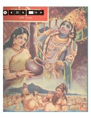 चांदोबा मासिक (डिजिटल बुक) 1972 सालातील 10 पुस्तके.