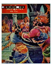 चांदोबा मासिक (डिजिटल बुक) 1972 सालातील 10 पुस्तके.