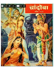 चांदोबा मासिक (डिजिटल बुक) 1973 सालातील 9 पुस्तके.
