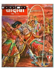 चांदोबा मासिक (डिजिटल बुक) 1974 सालातील 11 पुस्तके.