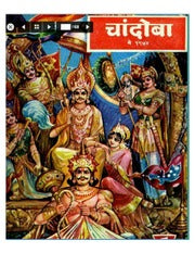 चांदोबा मासिक (डिजिटल बुक) 1974 सालातील 11 पुस्तके.