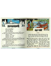 चांदोबा मासिक (डिजिटल बुक) 1974 सालातील 11 पुस्तके.
