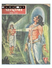 चांदोबा मासिक (डिजिटल बुक) 1974 सालातील 11 पुस्तके.