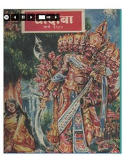 चांदोबा मासिक (डिजिटल बुक) 1984 सालातील 10 पुस्तके.
