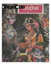 चांदोबा मासिक (डिजिटल बुक) 1985 सालातील 10 पुस्तके.