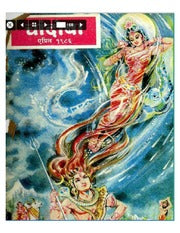 चांदोबा मासिक (डिजिटल बुक) 1986 सालातील 10 पुस्तके.