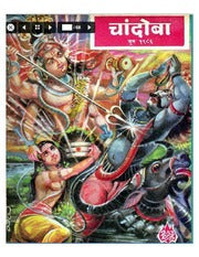 चांदोबा मासिक (डिजिटल बुक) 1986 सालातील 10 पुस्तके.