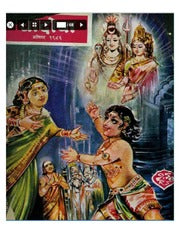 चांदोबा मासिक (डिजिटल बुक) 1986 सालातील 10 पुस्तके.