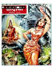 चांदोबा मासिक (डिजिटल बुक) 1986 सालातील 10 पुस्तके.