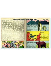 चांदोबा मासिक (डिजिटल बुक) 1987 सालातील 6 पुस्तके.