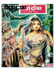 चांदोबा मासिक (डिजिटल बुक) 1987 सालातील 6 पुस्तके.