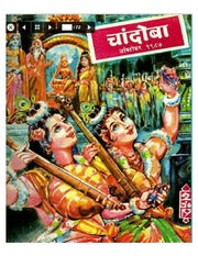 चांदोबा मासिक (डिजिटल बुक) 1987 सालातील 6 पुस्तके.