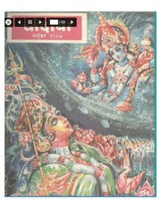 चांदोबा मासिक (डिजिटल बुक) 1987 सालातील 6 पुस्तके.