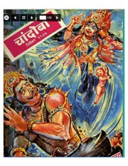 चांदोबा मासिक (डिजिटल बुक) 1987 सालातील 6 पुस्तके.