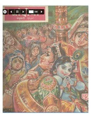 चांदोबा मासिक (डिजिटल बुक) 1988 सालातील 10 पुस्तके