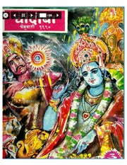 चांदोबा मासिक (डिजिटल बुक) 1990 सालातील 10 पुस्तके.