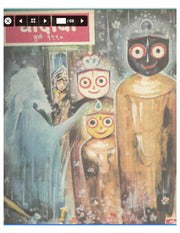 चांदोबा मासिक (डिजिटल बुक) 1990 सालातील 10 पुस्तके.