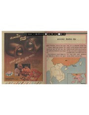 चांदोबा मासिक (डिजिटल बुक) 1991 सालातील 10 पुस्तके.