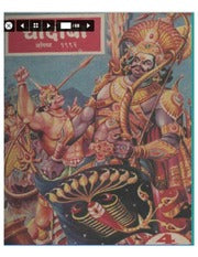 चांदोबा मासिक (डिजिटल बुक) 1992 सालातील 10 पुस्तके.
