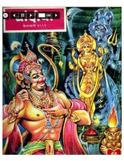 चांदोबा मासिक (डिजिटल बुक) 1993 सालातील 10 पुस्तके.