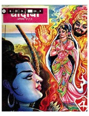 चांदोबा मासिक (डिजिटल बुक) 1993 सालातील 10 पुस्तके.