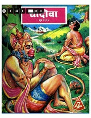 चांदोबा मासिक (डिजिटल बुक) 1994 सालातील 10 पुस्तके.
